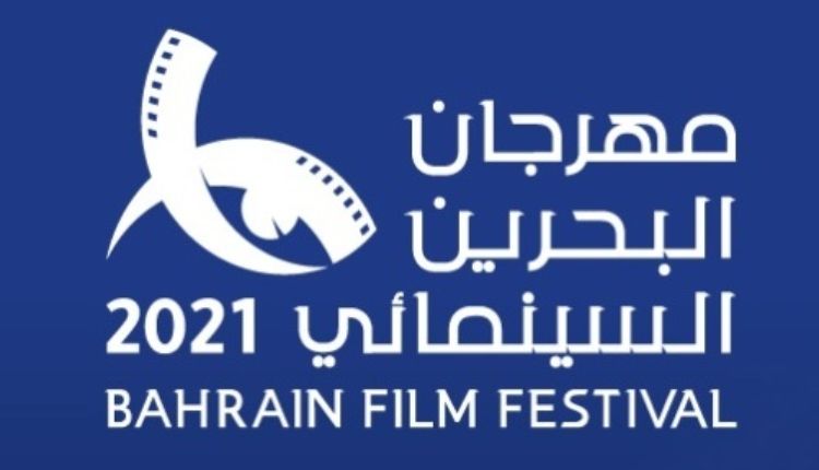 117 فيلم عربي قصير من أصل 467 يتنافسون في مهرجان البحرين السينمائي 117 short Arab films out of 467 competing in the Bahrain Film Festival