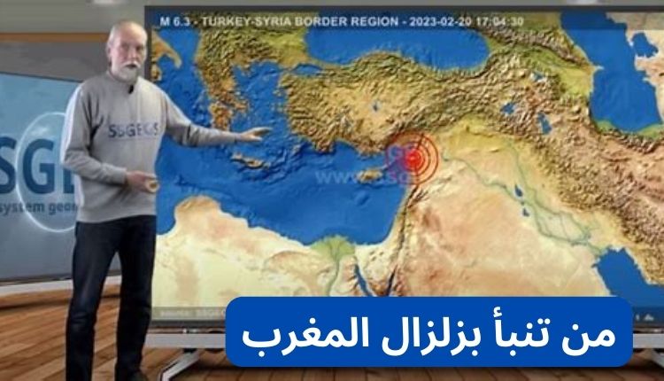 من تنبأ بزلزال المغرب